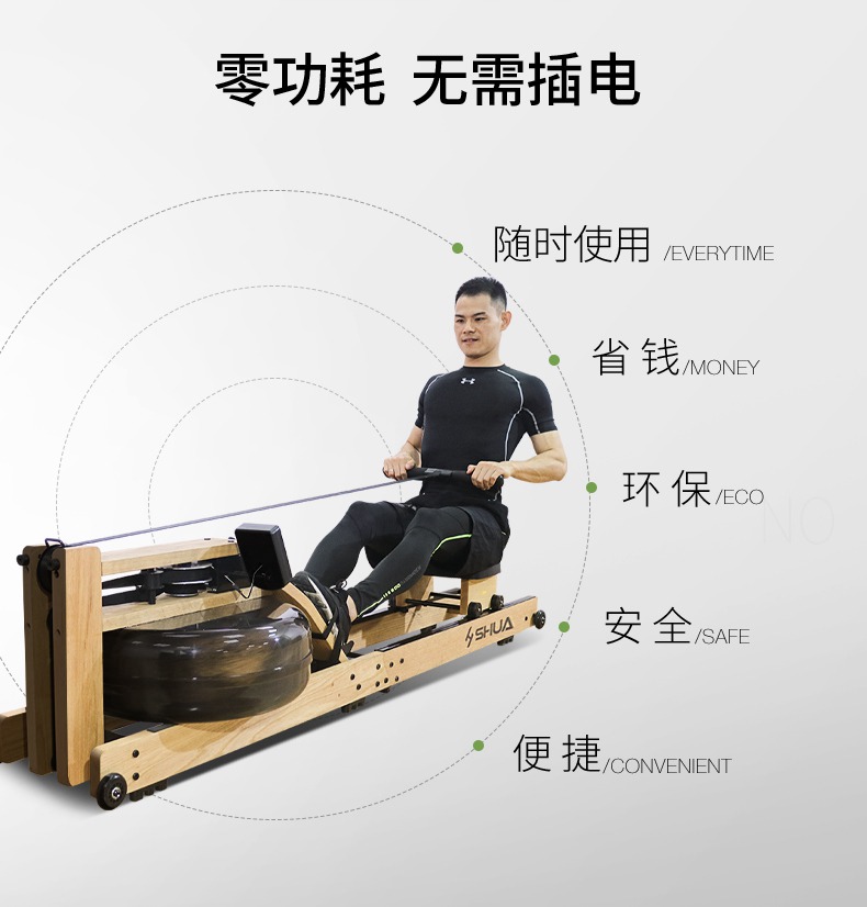 室内健身器材-水阻划船器SH-R5100