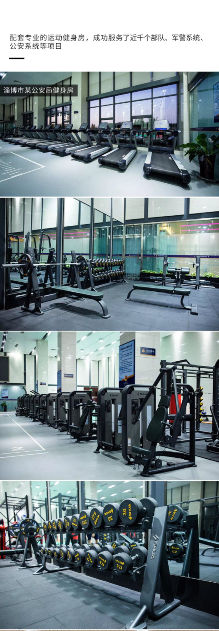 室内健身器材_YABO.COM健身器材_广西健身器材_单位健身器材_军警健身器材-广西YABO.COM体育健身器材有限公司