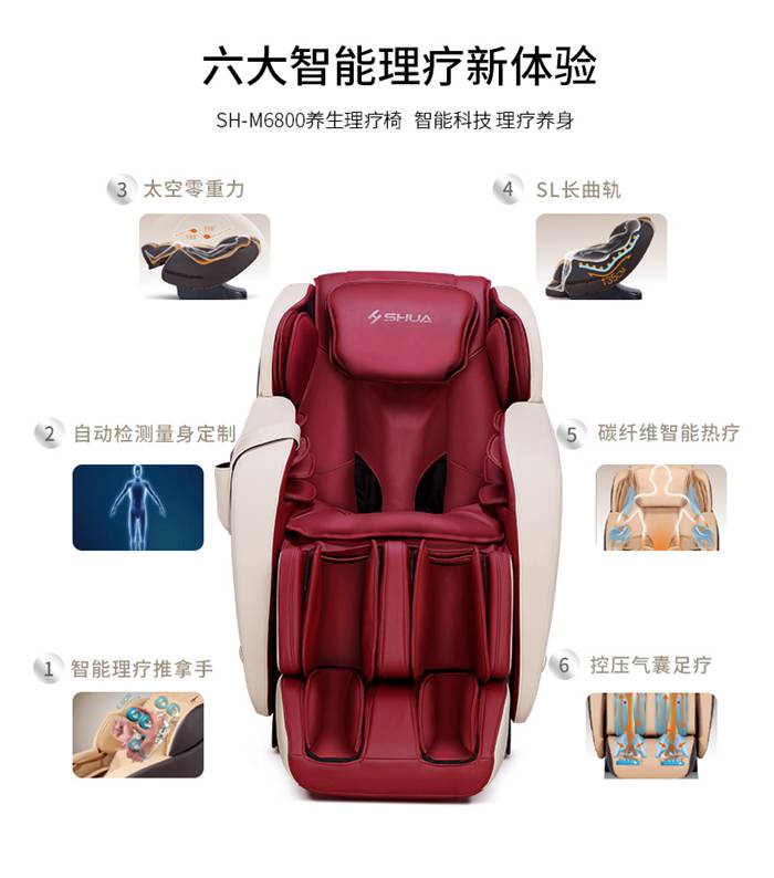 YABO.COM健身器材-家用智能按摩椅SH-M6800-1