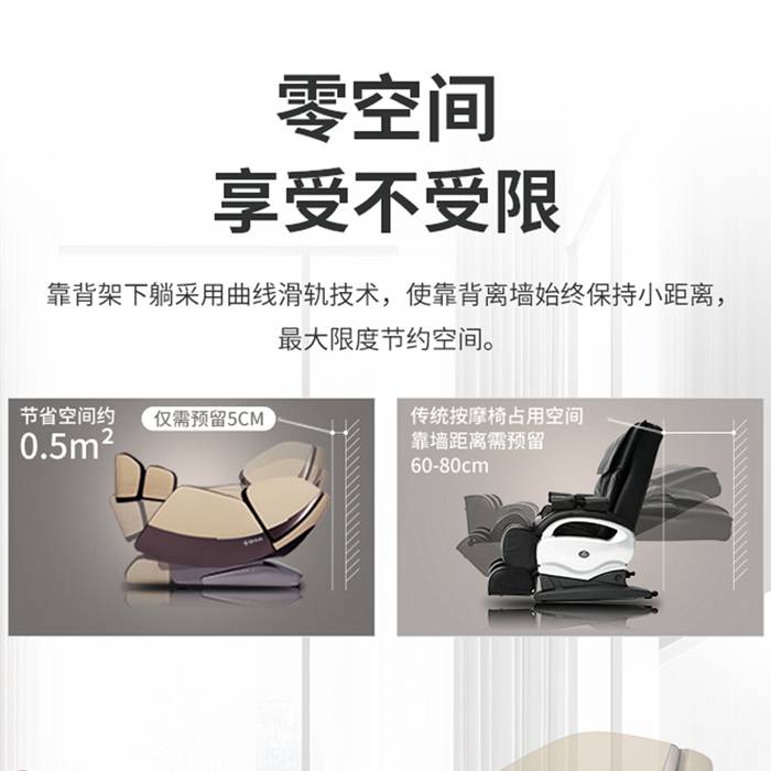 YABO.COM健身器材-总裁按摩椅SH-M9800-1