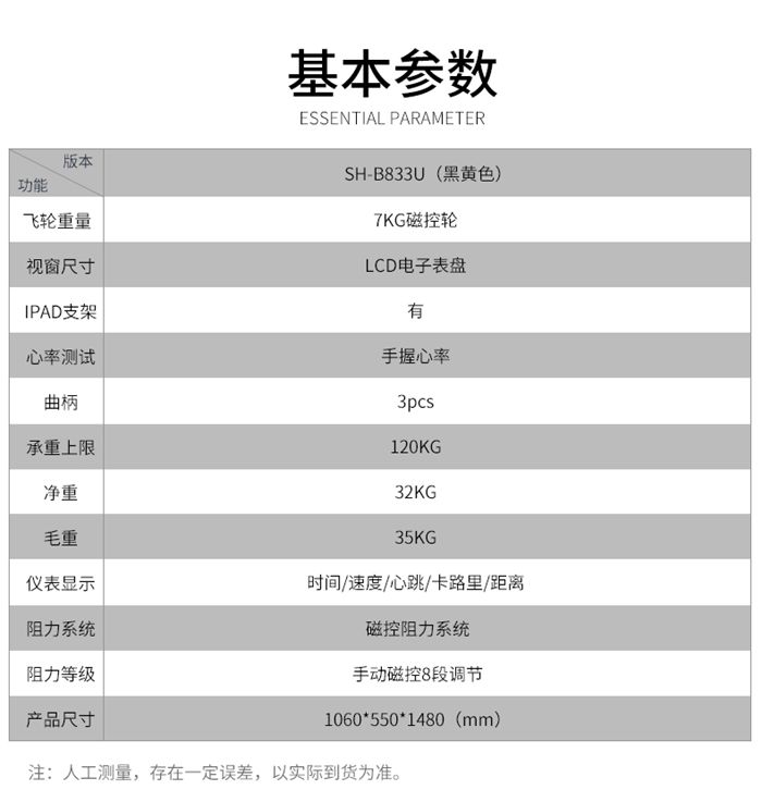 YABO.COM健身器材-立式健身车SH-B833U