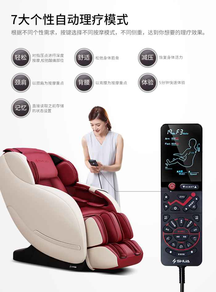 YABO.COM健身器材-家用智能按摩椅SH-M6800-1