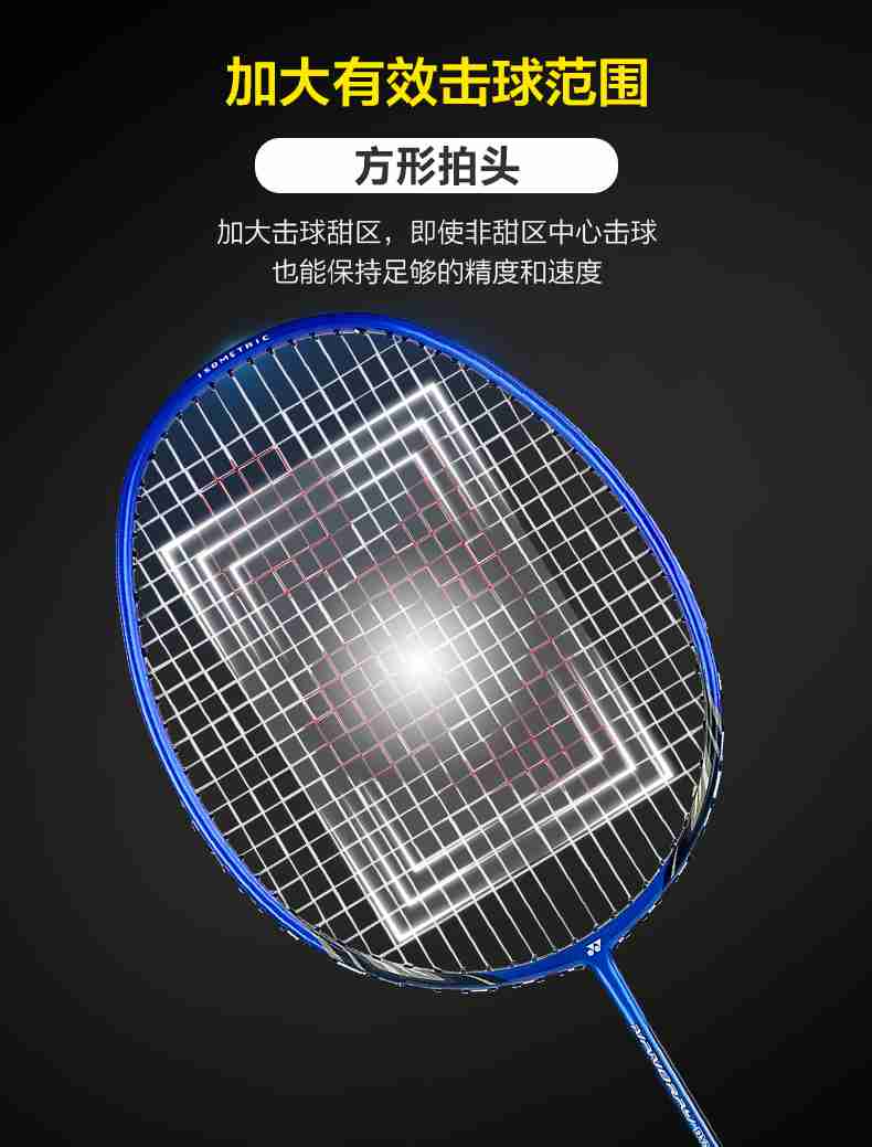广西YABO.COM体育-尤尼克斯羽毛球拍