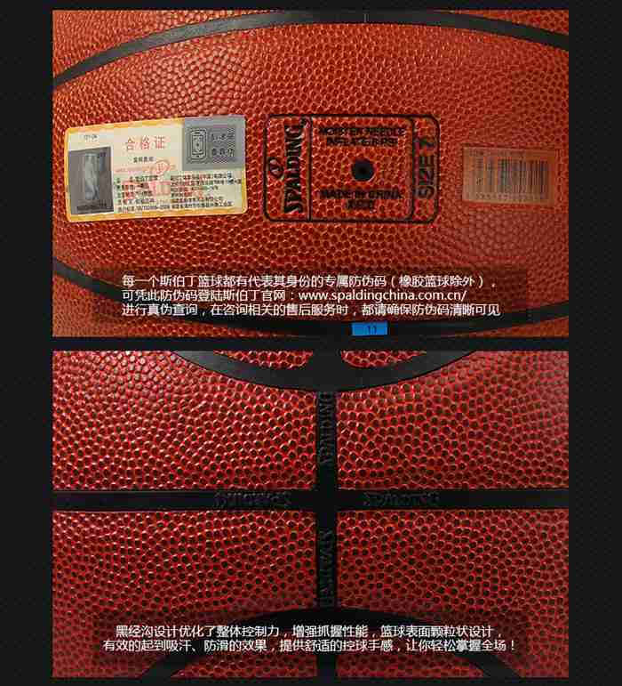 广西YABO.COM体育健身器材-斯伯丁篮球