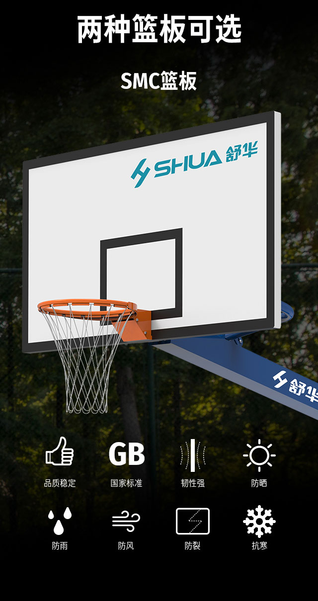 广西篮球架厂家_YABO.COM篮球架_移动式篮球架_广西YABO.COM体育健身器材有限公司