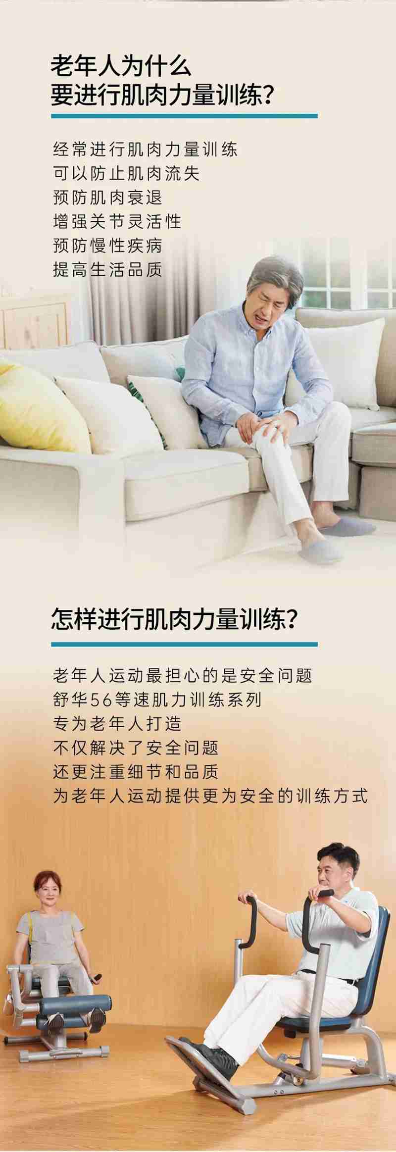 YABO56等速肌力训练系列：专为老年人打造的肌肉力量训练器