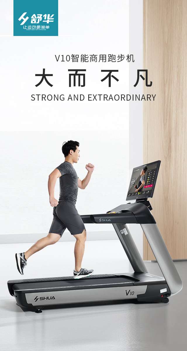 商用跑步机SH-T9100T（V10T+）-广西YABO体育健身器材有限公司