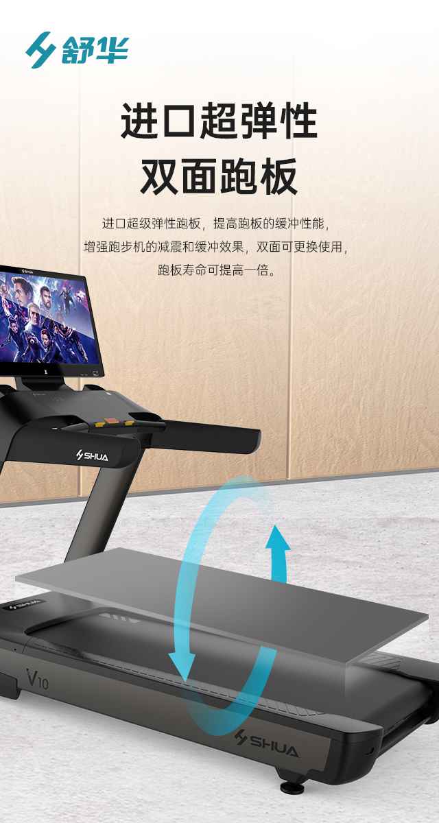 商用跑步机SH-T9100T（V10T+）-广西YABO体育健身器材有限公司