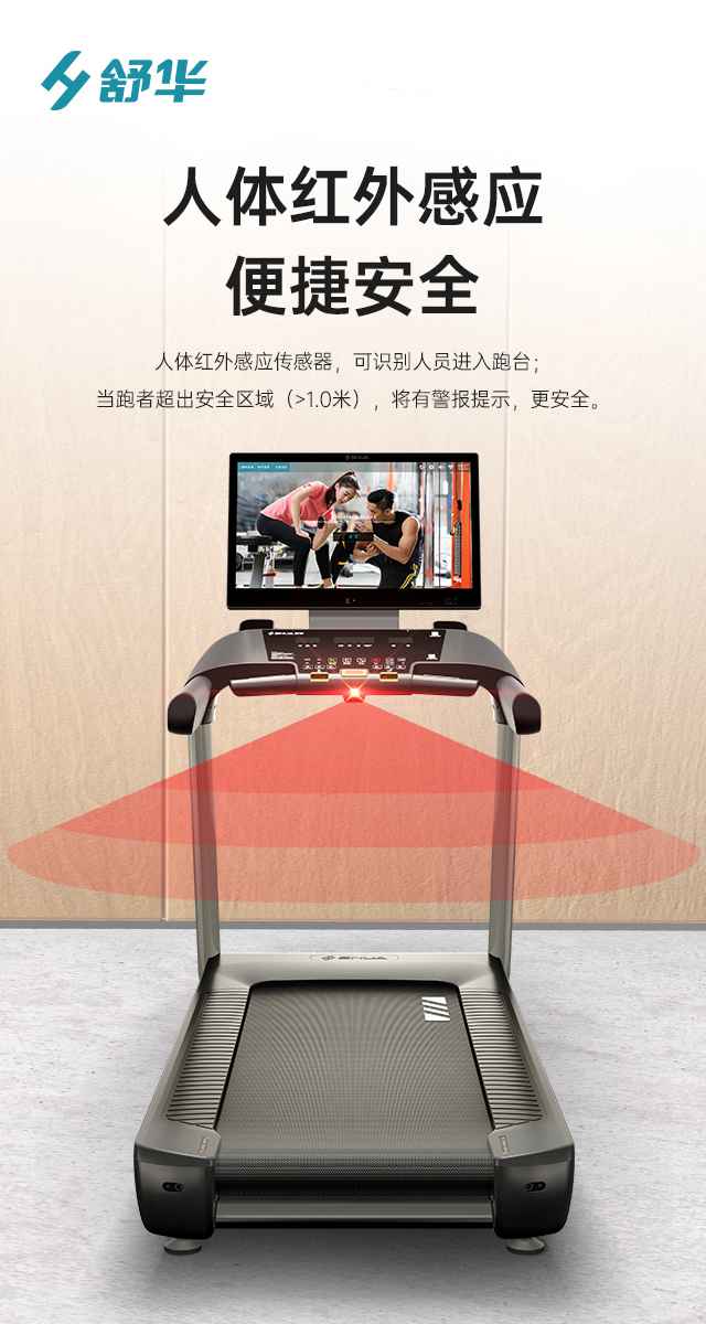 商用跑步机SH-T9100T（V10T+）-广西YABO体育健身器材有限公司