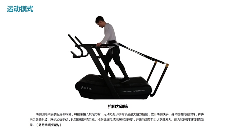 YABO.COMSH-T901Z无动力跑步机-广西YABO.COM体育健身器材有限公司